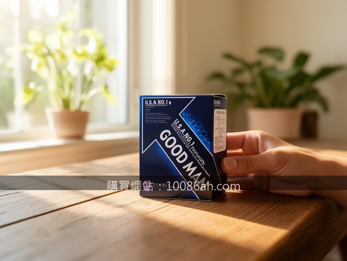 Lifestyle product photography. Place the GOODMAN CAPSULES box (约15x10x5cm) into 